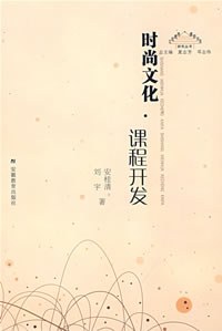 時尚文化 pdf epub mobi 電子書 下載