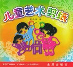 兒童藝術剪紙 pdf epub mobi 電子書 下載