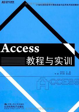 Access教程与实训 pdf epub mobi 电子书 下载