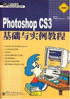 Photoshop CS3基础与实例教程 pdf epub mobi 电子书 下载