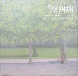 空纠缠 pdf epub mobi 电子书 下载