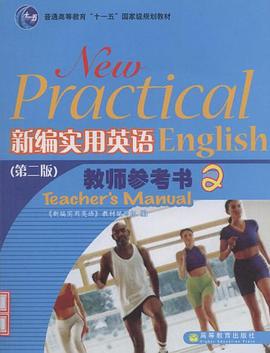 新编实用英语教师参考书2 pdf epub mobi 电子书 下载