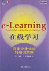 在线学习 pdf epub mobi 电子书 下载