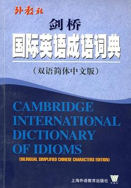 剑桥国际英语成语词典 pdf epub mobi 电子书 下载
