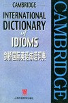 剑桥国际英语成语词典 pdf epub mobi 下载