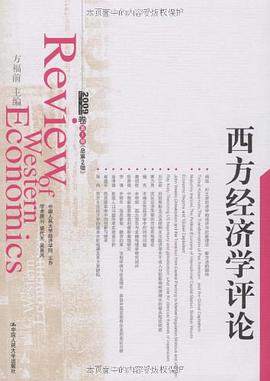 西方经济学评论 pdf epub mobi 电子书 下载