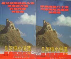 凡尔纳小说选（上下册） pdf epub mobi 电子书 下载