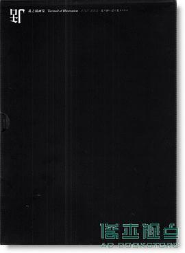 Turmoil of Illustration / 亂之插畫集 pdf epub mobi 電子書 下載