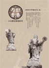考察香港 pdf epub mobi 下载
