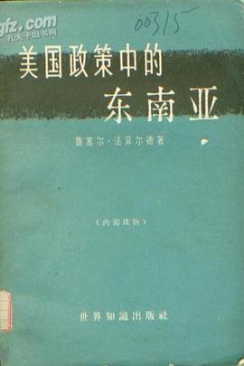 美国政策中的东南亚 pdf epub mobi 电子书 下载