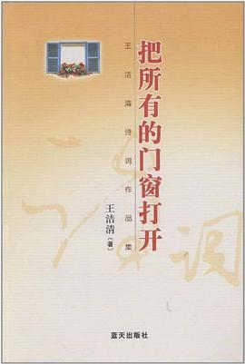把所有的门窗打开 pdf epub mobi 电子书 下载