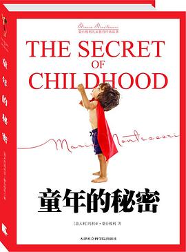 童年的秘密 pdf epub mobi 電子書 下載