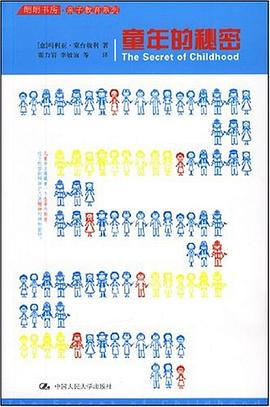 童年的秘密 pdf epub mobi 電子書 下載