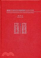 臺灣新石器時代卑南墓葬層位之分分析研究 pdf epub mobi 电子书 下载
