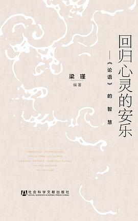 回归心灵的安乐 pdf epub mobi 电子书 下载