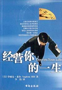 经营你的一生 pdf epub mobi 电子书 下载