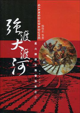 星火燎原全集普及本之二 pdf epub mobi 电子书 下载