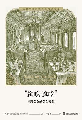 “逛吃逛吃” pdf epub mobi 下載