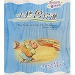 小猪鲁宾逊/奇妙双语童话乐园 pdf epub mobi 电子书 下载
