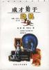 成才始于动机 pdf epub mobi 电子书 下载