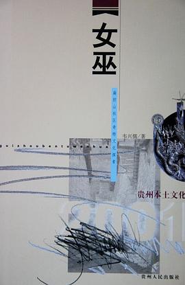 女巫 pdf epub mobi 电子书 下载