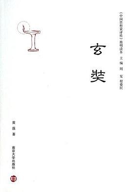 玄奘 pdf epub mobi 电子书 下载