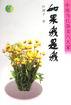 如果我是我 pdf epub mobi 电子书 下载