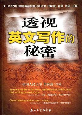 透视英文写作的秘密 pdf epub mobi 电子书 下载