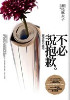 不必说抱歉 pdf epub mobi 电子书 下载