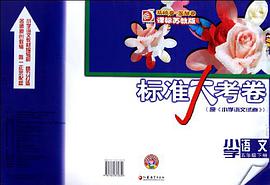 (5下)（5下） pdf epub mobi 電子書 下載