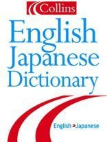 Collins Shubun Pocket English-Japanese Dictionary pdf epub mobi 電子書 下載