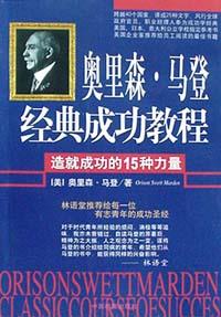 成功者的圣经 pdf epub mobi 电子书 下载