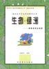 生命绿洲--青春期身体保健 pdf epub mobi 电子书 下载