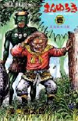 まんゆうき 1 pdf epub mobi 電子書 下載