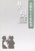 楚雄