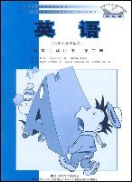 英语(第二册)课堂活动(供三年级起始用)(新标准)新版 pdf epub mobi 下载