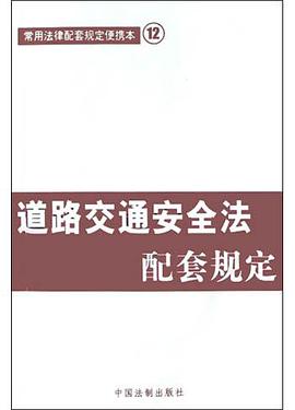 行政许可法配套规定 13 pdf epub mobi 电子书 下载