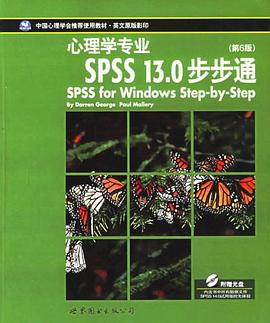 SPSS13.0步步通 pdf epub mobi 电子书 下载