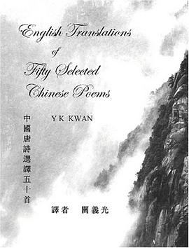 English Translation of 50 Selected Chinese Poems pdf epub mobi 电子书 下载