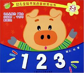 123 pdf epub mobi 电子书 下载