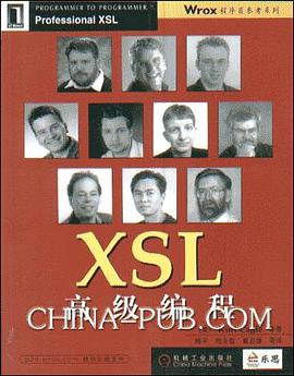 XSLT技术内幕 pdf epub mobi 电子书 下载