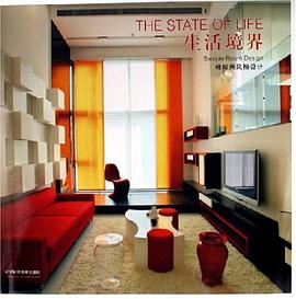 生活境界 pdf epub mobi 电子书 下载