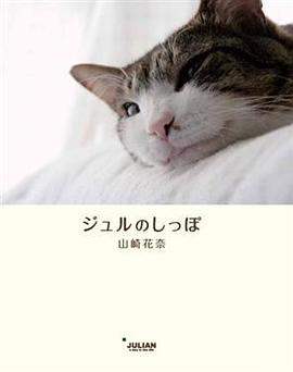 ジュルのしっぽ