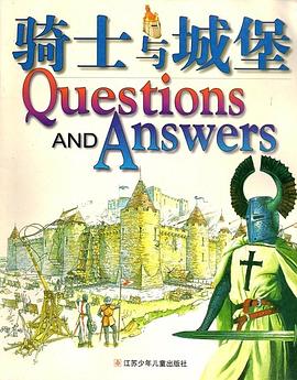 騎士與城堡 pdf epub mobi 電子書 下載