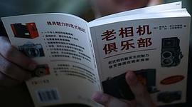 老相機俱樂部 pdf epub mobi 電子書 下載