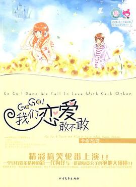 為瞭可愛的男生 pdf epub mobi 電子書 下載