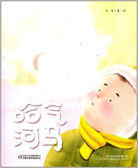 哈氣河馬 pdf epub mobi 電子書 下載