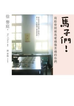马子们！ pdf epub mobi 电子书 下载