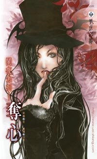 夺心 pdf epub mobi 电子书 下载