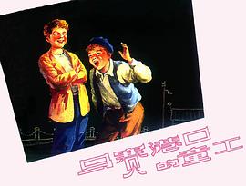 马赛港口的童工 pdf epub mobi 电子书 下载